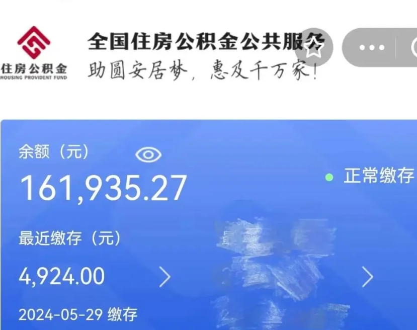 惠州公积金封存了怎么取（公积金封存了怎么取?）